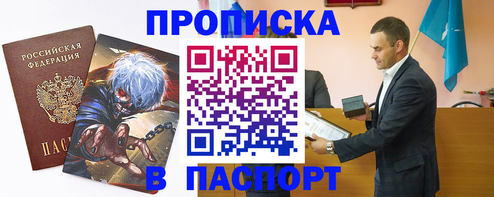где прописаться в Семёнове