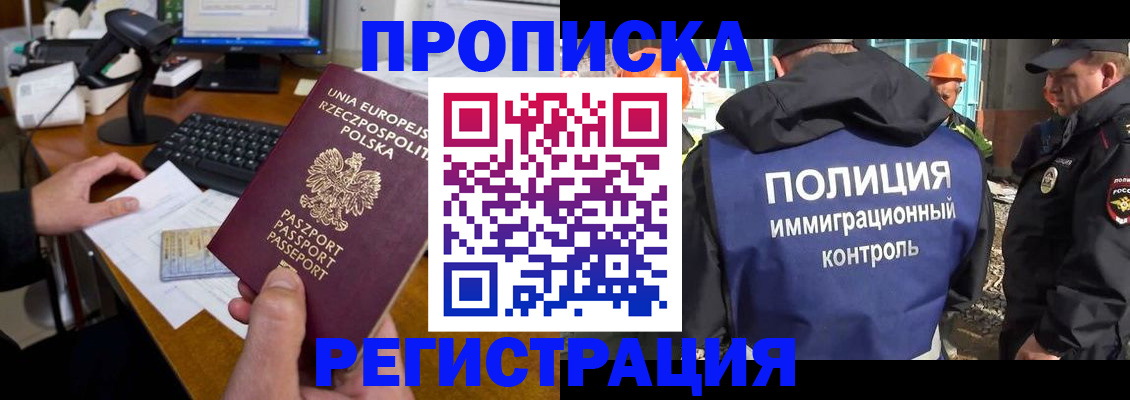 временная регистрация для всех в Семёнове