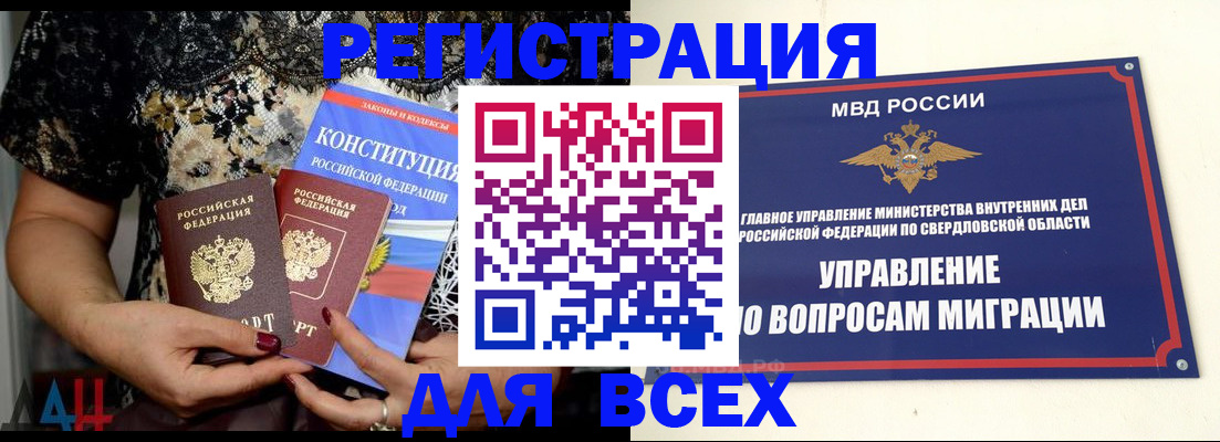 временная регистрация собственник в Семёнове