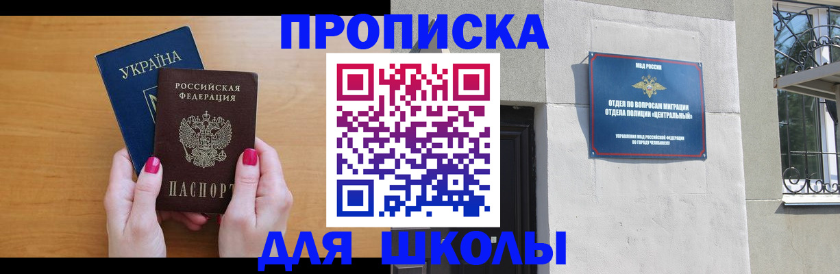 прописка для кредита в Семёнове